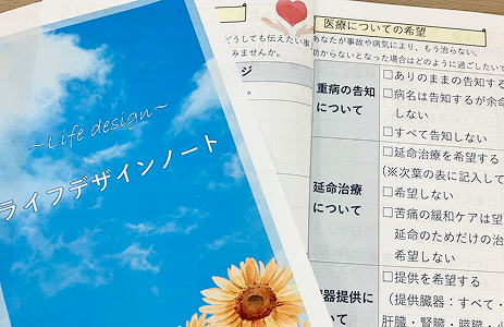 知っておきたい相続の話