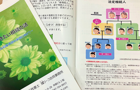 ライフデザインノート